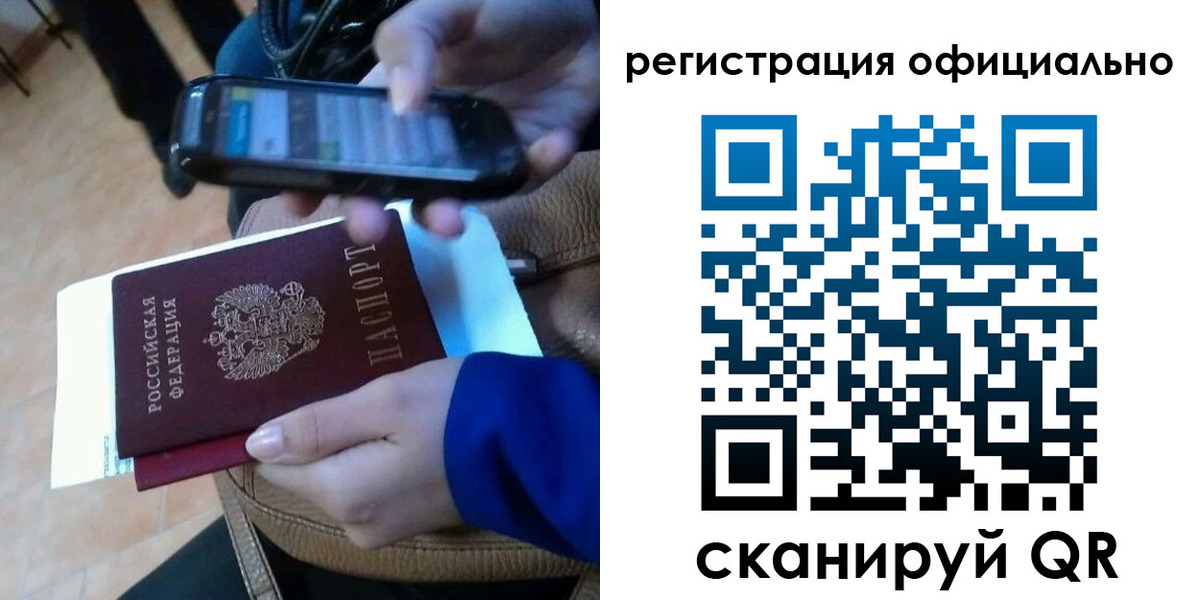 временная регистрация купить в Осташкове