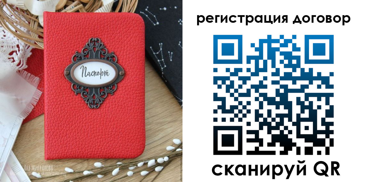 прописка для работы в Осташкове