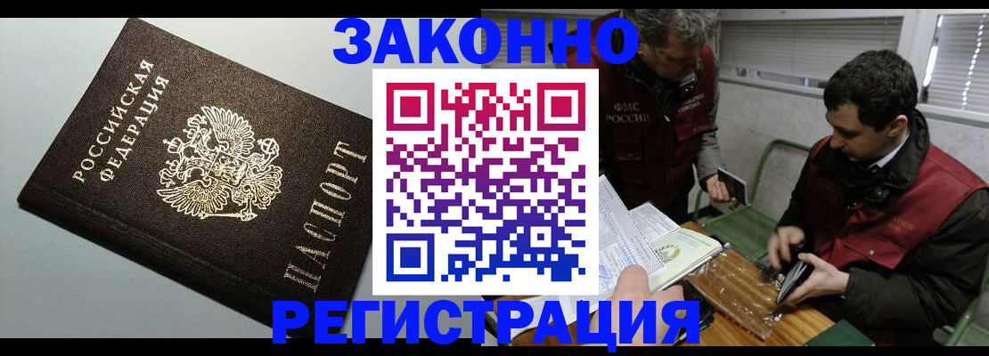 где прописаться в Осташкове