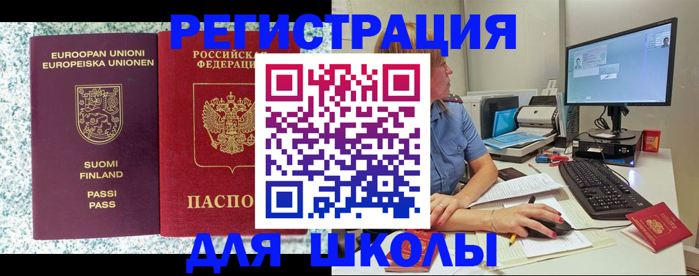 временная регистрация надежно в Осташкове