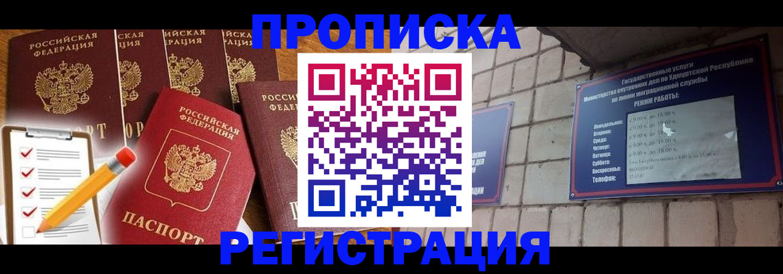 временная регистрация адрес в Осташкове
