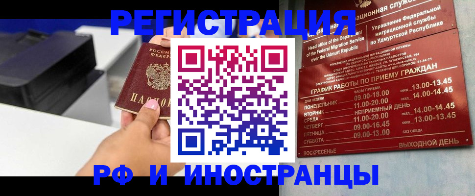 прописка штамп в Осташкове