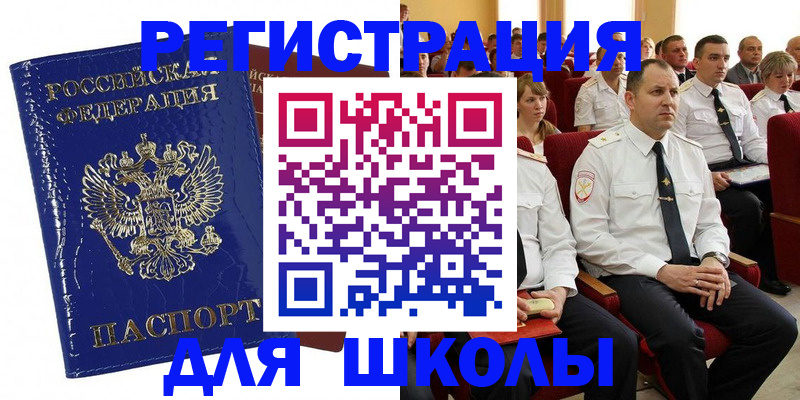 купить прописку в Осташкове