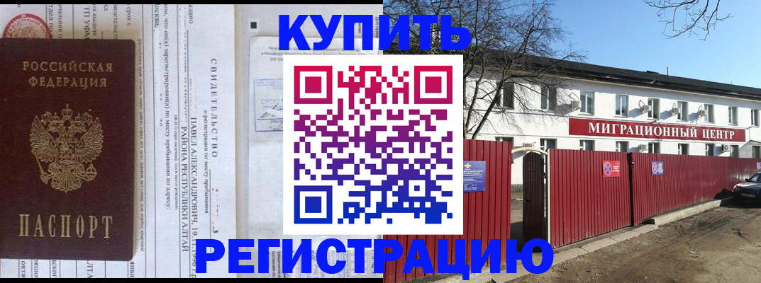временная регистрация в квартире в Осташкове