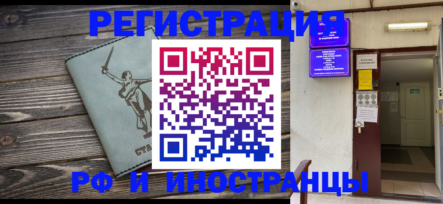 прописка для кредита в Осташкове