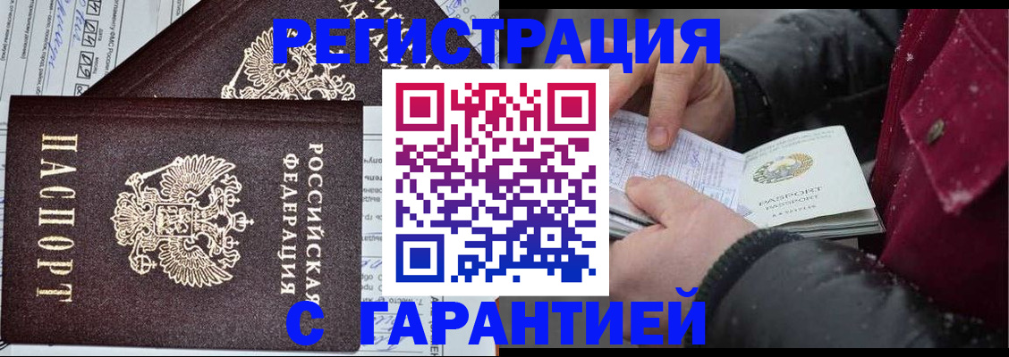 временная регистрация 2025 в Осташкове