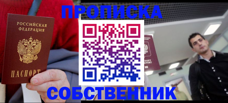 временная регистрация 2025 в Осташкове