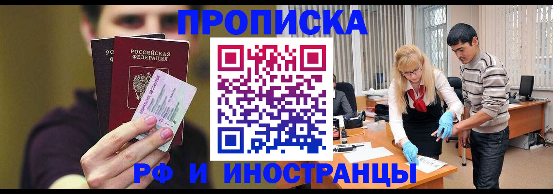 прописка гарантия в Осташкове
