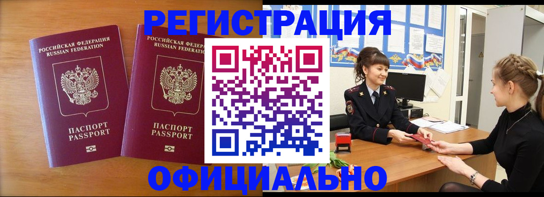 прописка в квартире в Осташкове