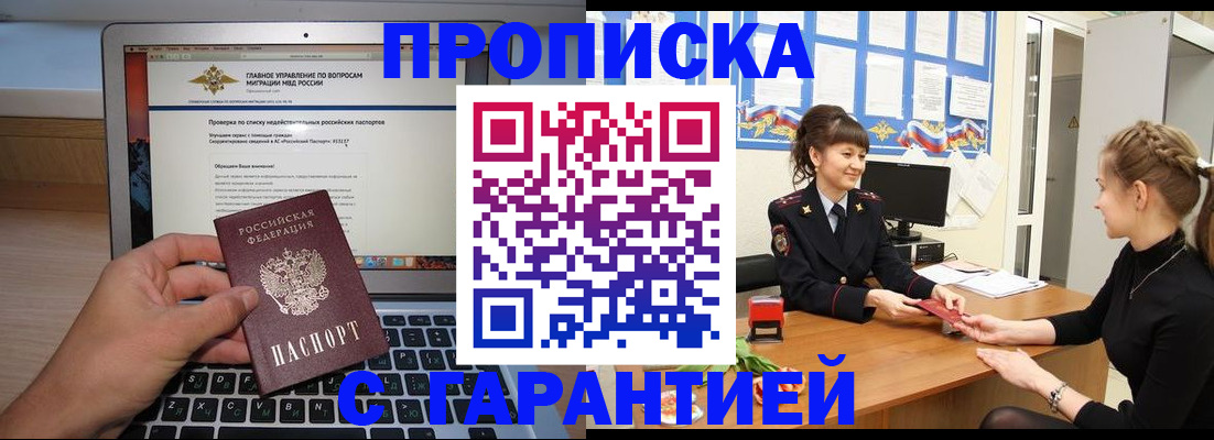 временная регистрация собственник в Осташкове