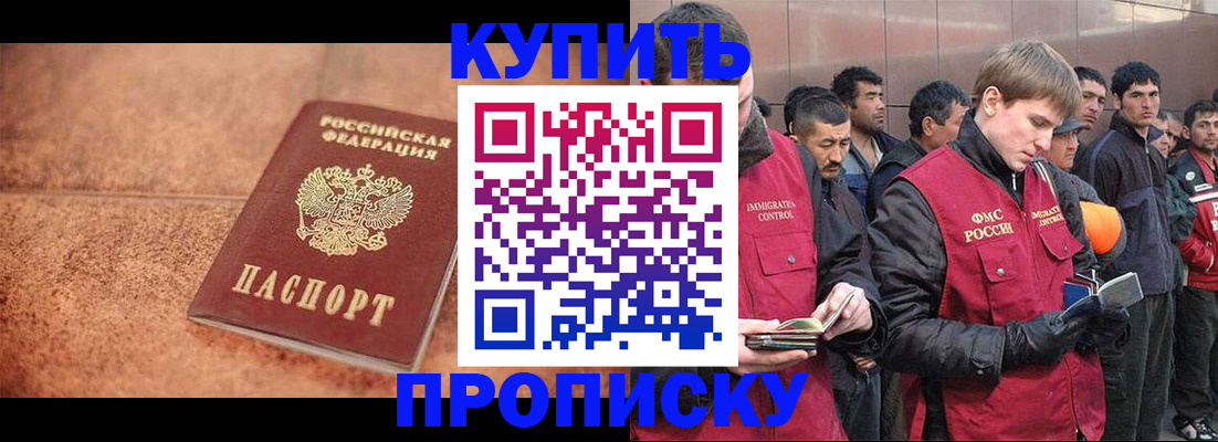 где прописаться в Осташкове